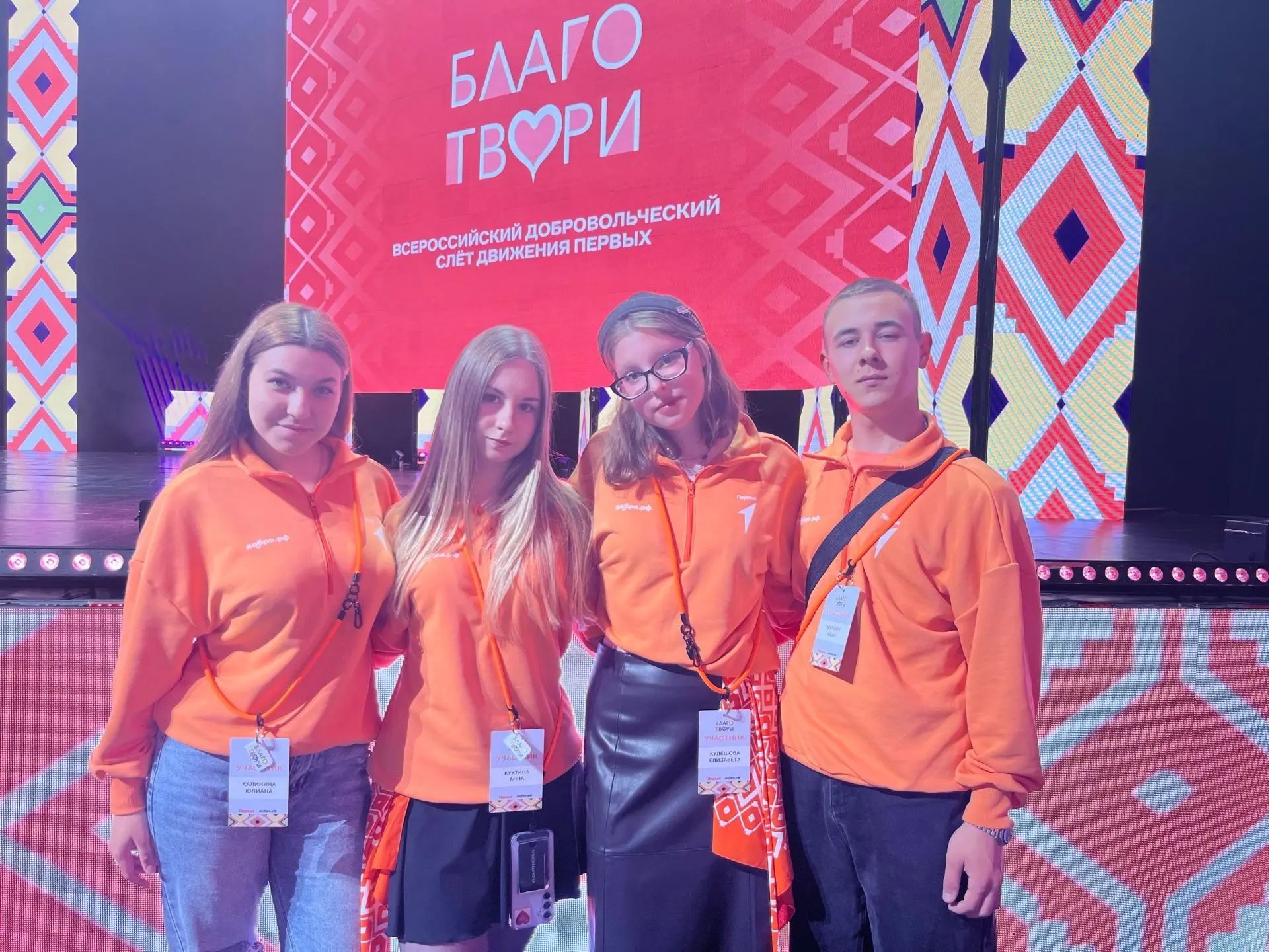 Представители Ярославской области принимают участие во Всероссийском добровольческом слёте Движения Первых