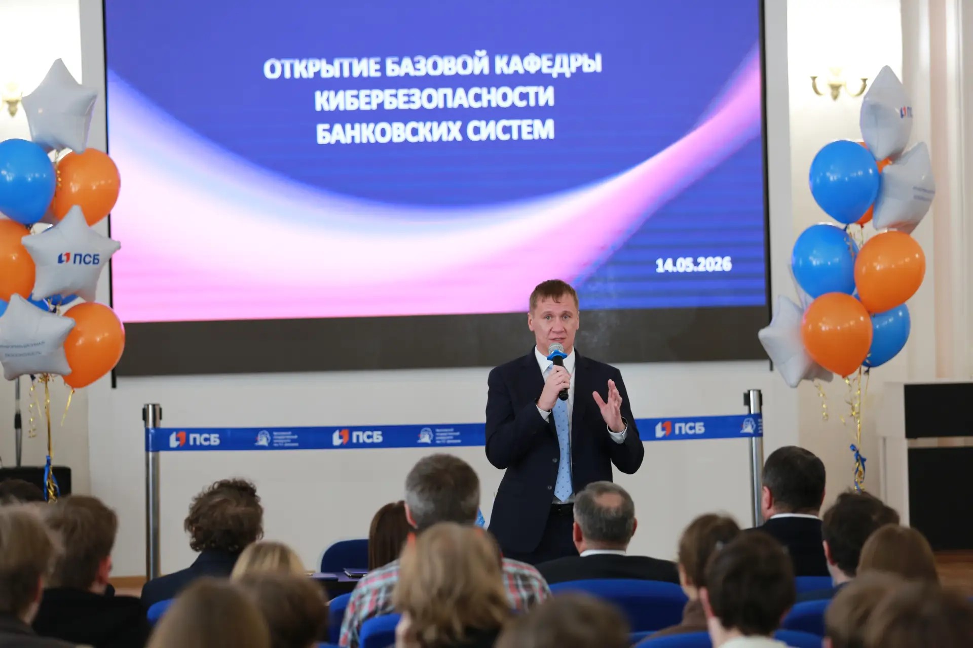 ПСБ и Демидовский университет выводят подготовку специалистов по кибербезопасности на новый уровень