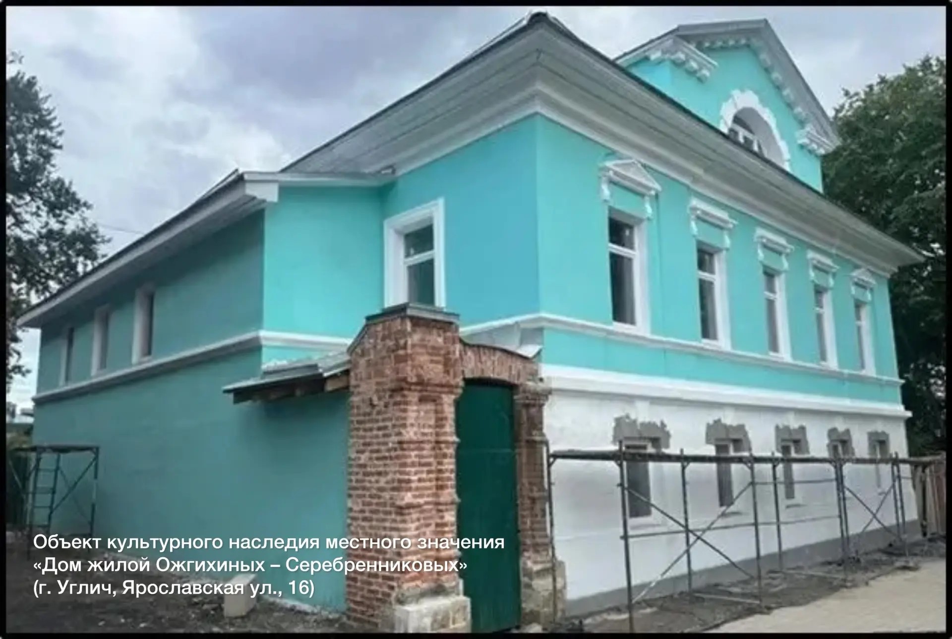 Суд отменил решение об отказе в изъятии мельницы Крохоняткиных – Вахрамеевых в Ярославле