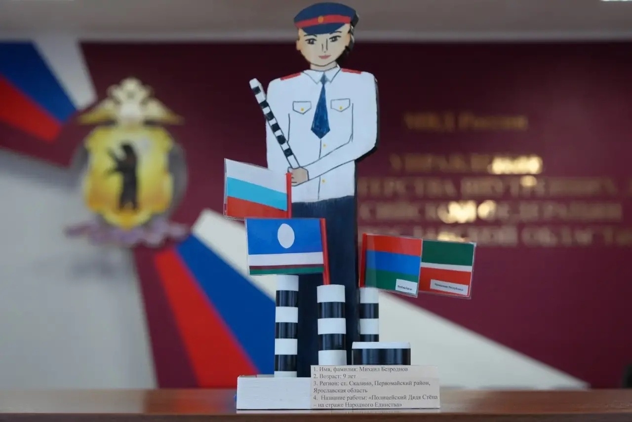 Работы юных жителей представят Ярославскую область на всероссийском конкурсе МВД
