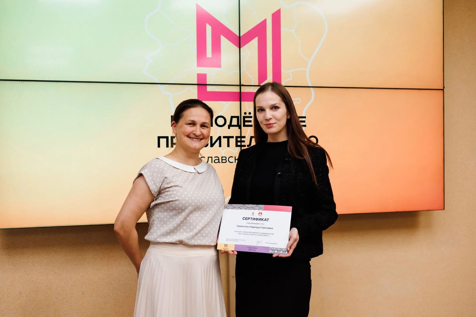 Молодежное правительство Ярославской области подвело итоги работы