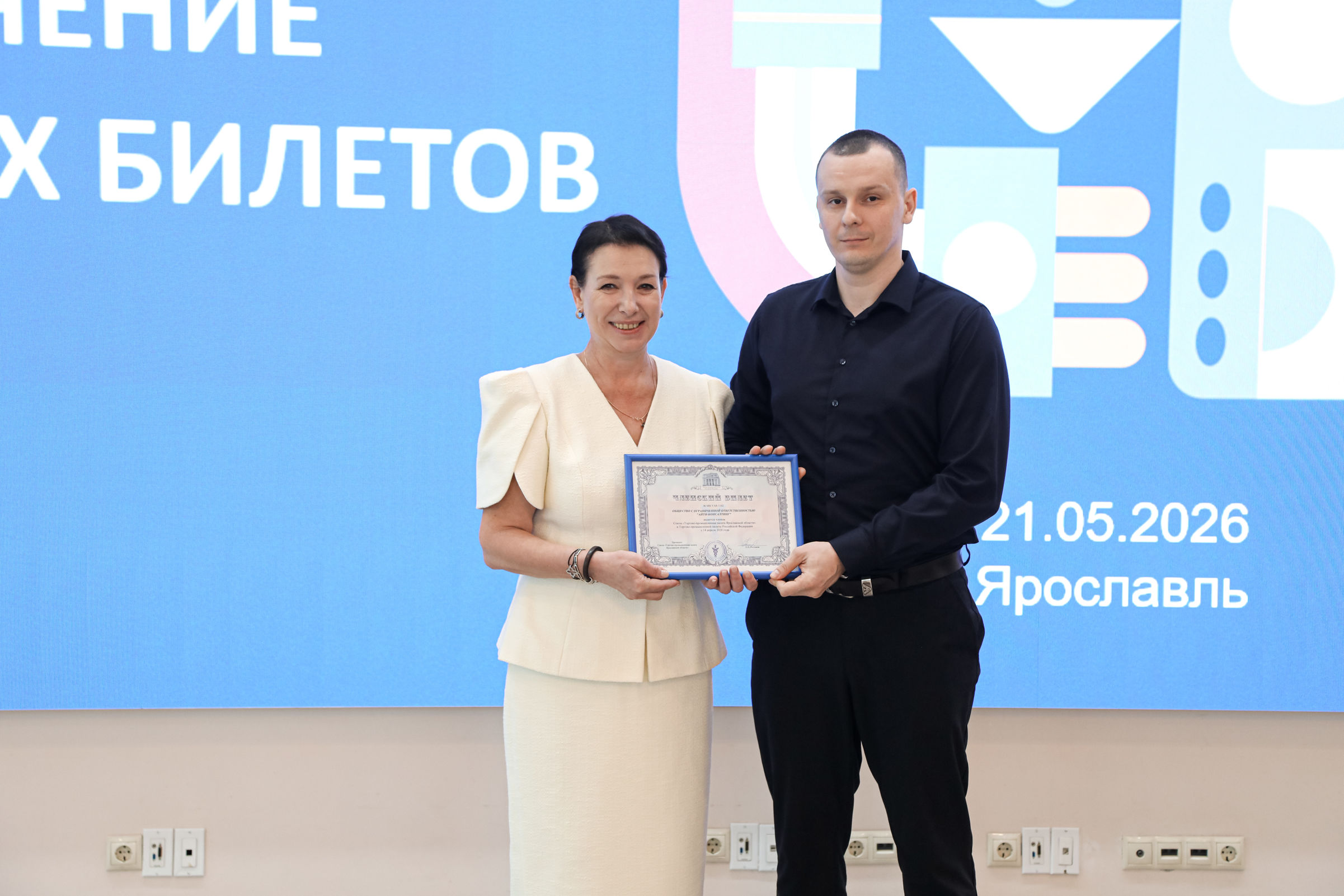 Победители регионального этапа премии «Золотой Меркурий» получили награды