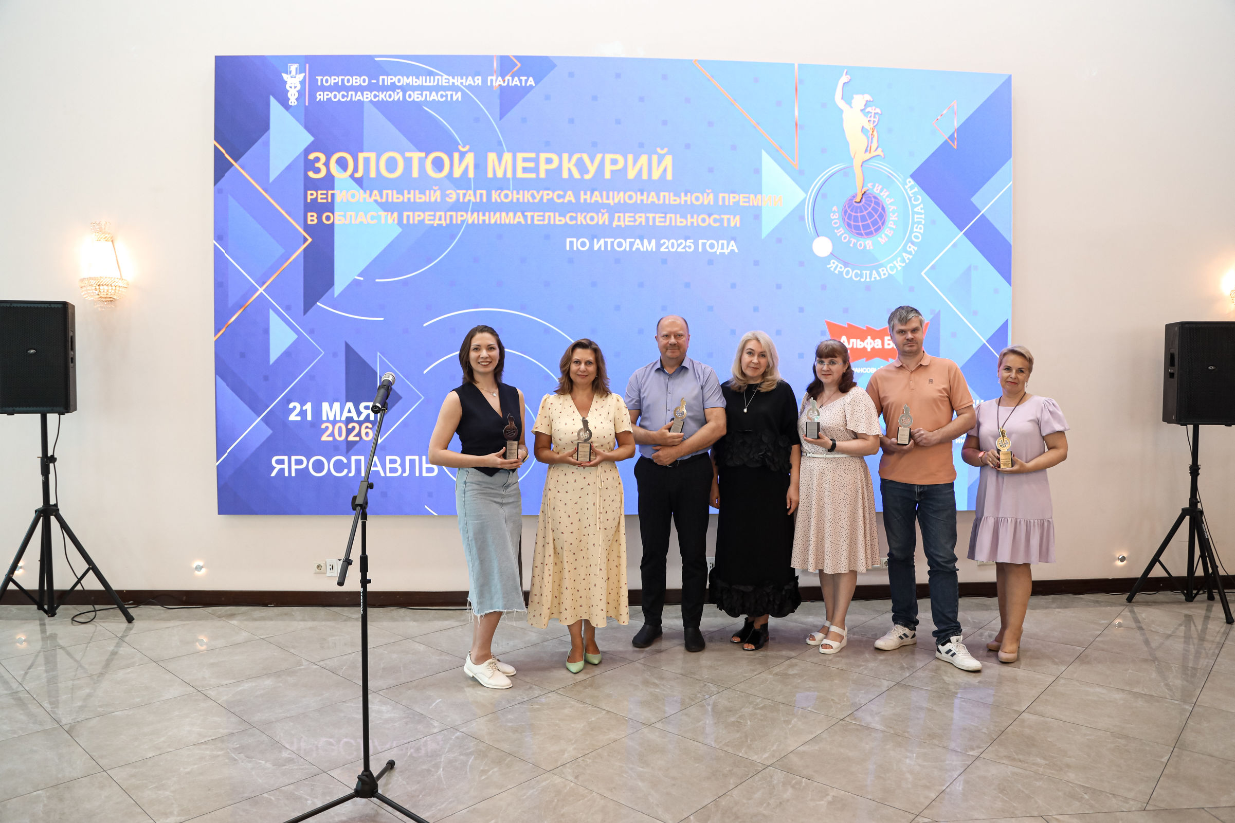 Победители регионального этапа премии «Золотой Меркурий» получили награды