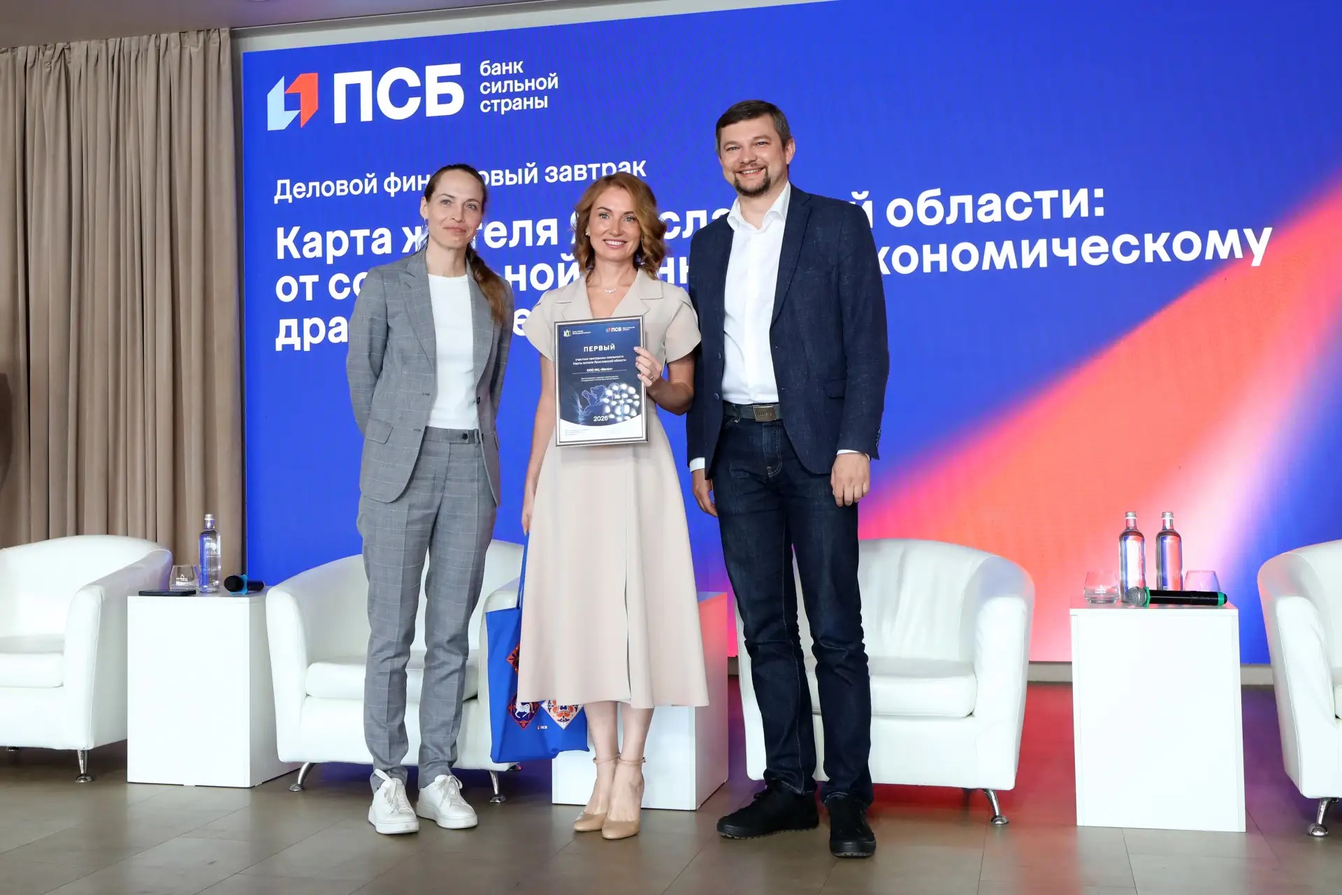 У Ярославского бизнеса есть уникальная возможность стать участником программы лояльности «Карты жителя Ярославской области» от ПСБ
