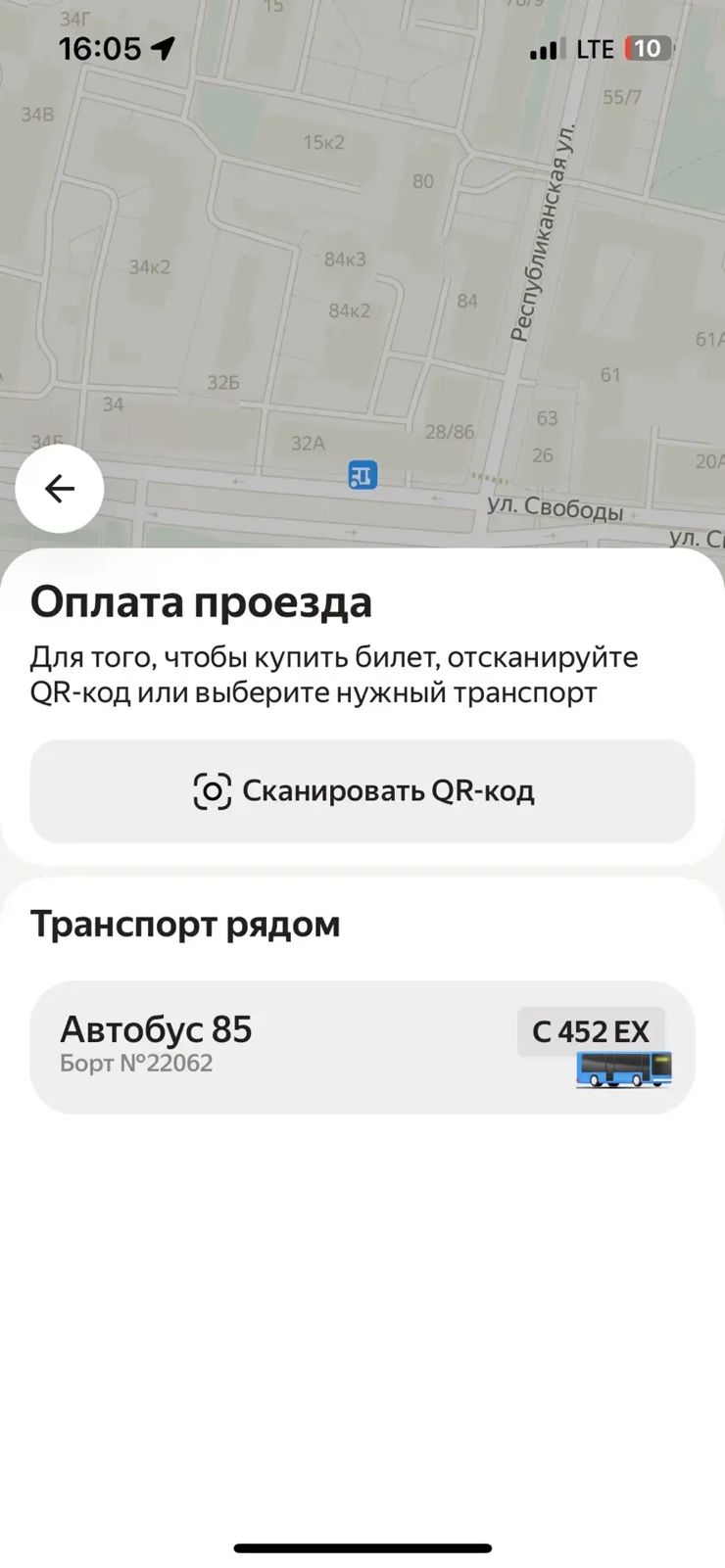 Найдите нужный маршрут