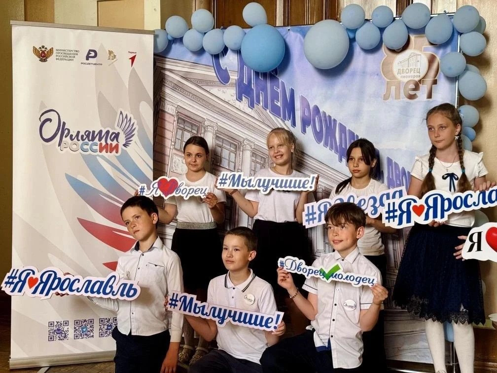 Ярославские школьники совершили «Путешествие в мир Орлят»
