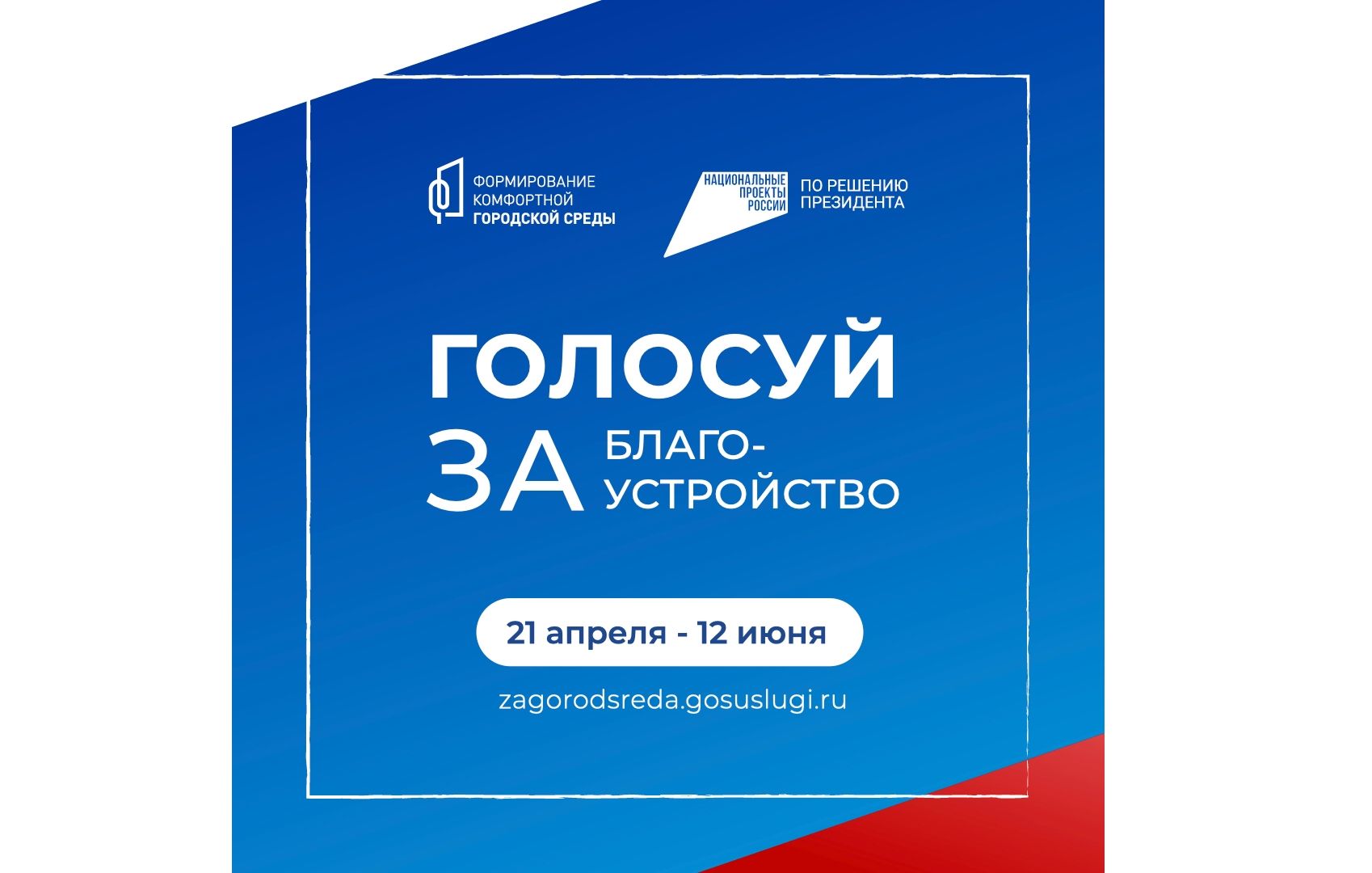 Ярославцы выбирают, какие парки и скверы благоустроят в следующем году: какие территории участвуют