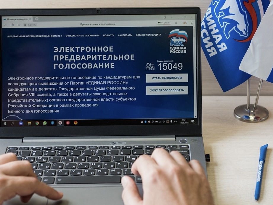 «Единая Россия» объявила о старте предварительного голосования