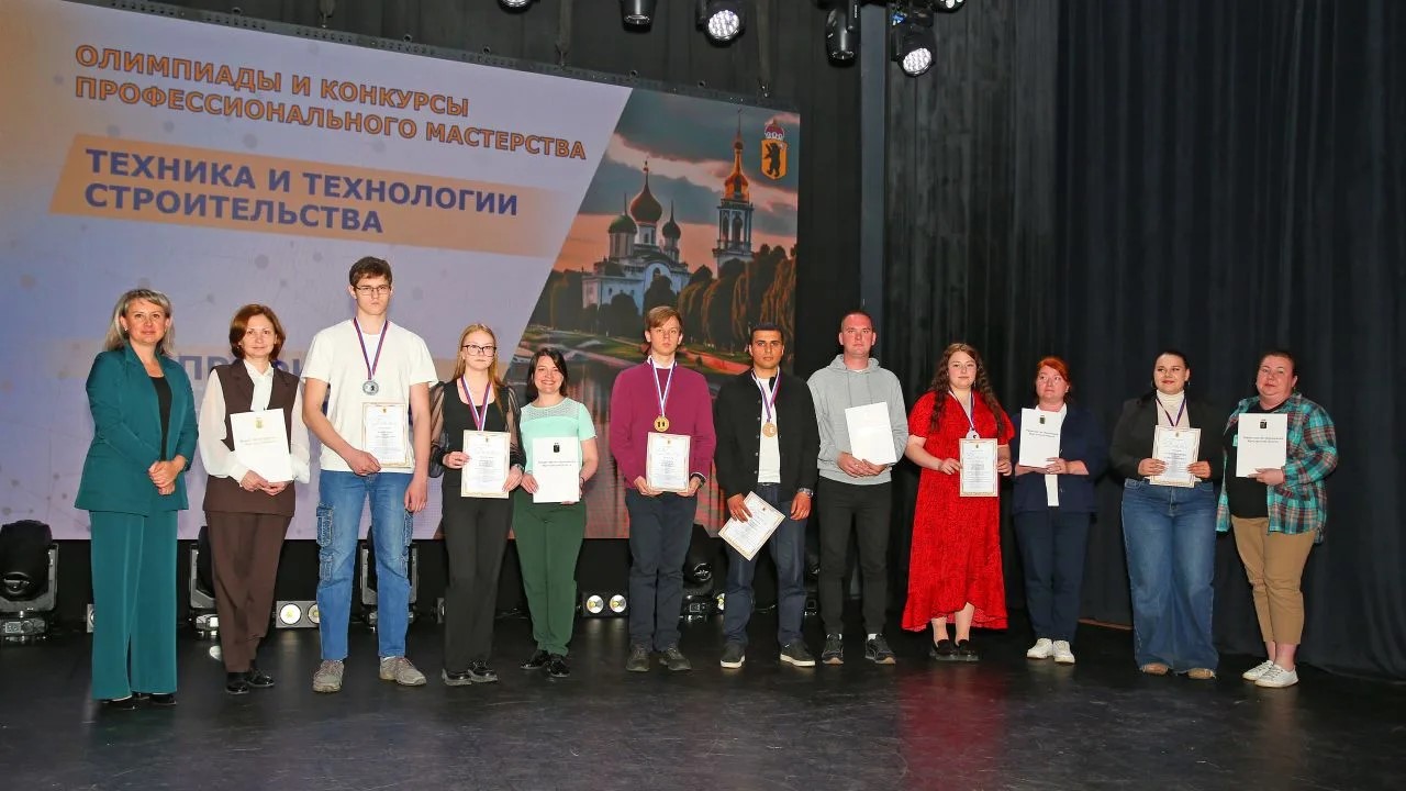Победителей региональных конкурсов профмастерства наградили в Ярославле