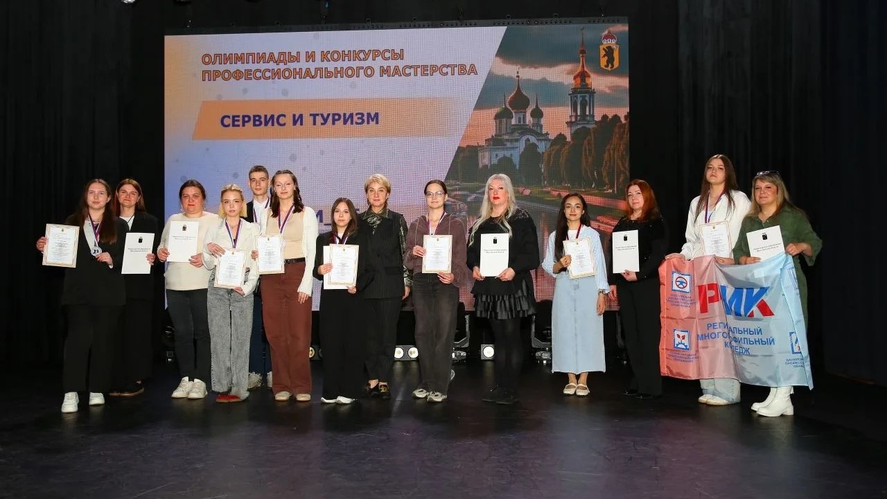Победителей региональных конкурсов профмастерства наградили в Ярославле
