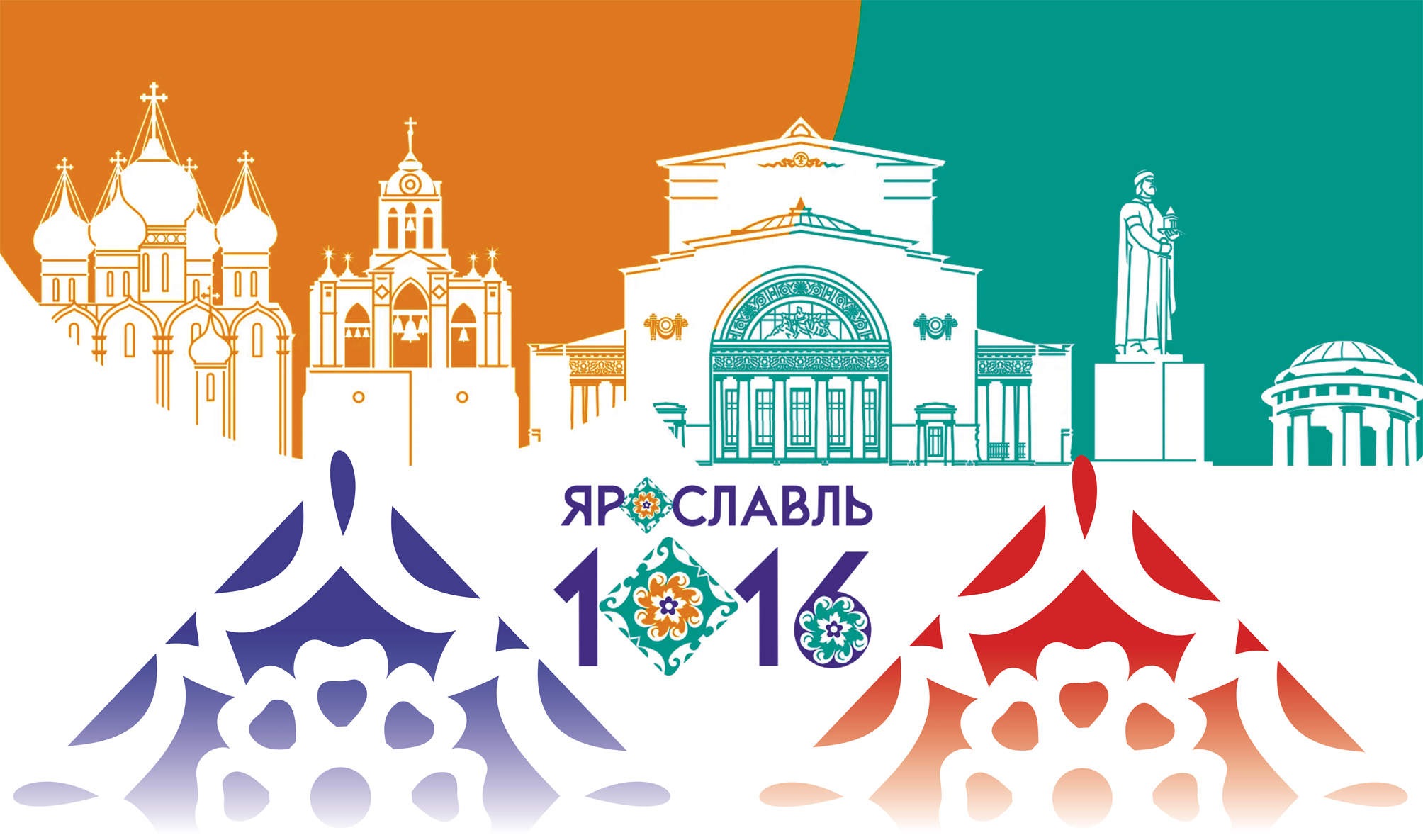 Появилась полная программа Дня города в Ярославле