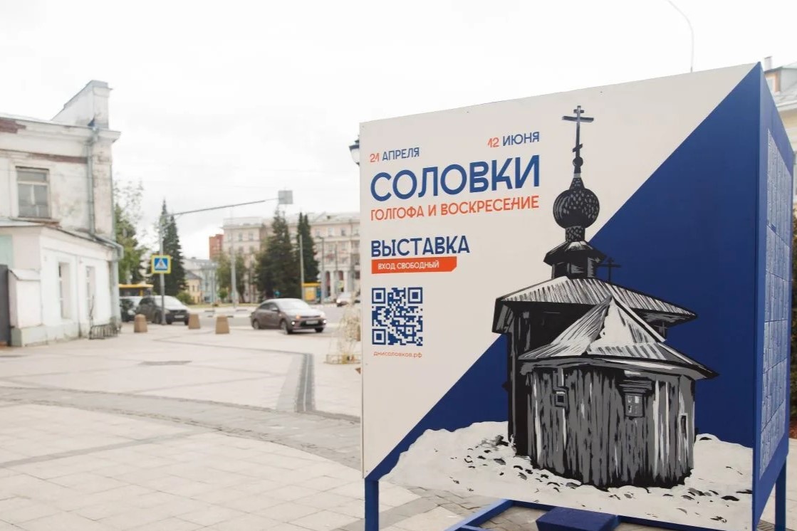 Арт-объект «Соловки – из бесконечности в вечность» открыли в Ярославле