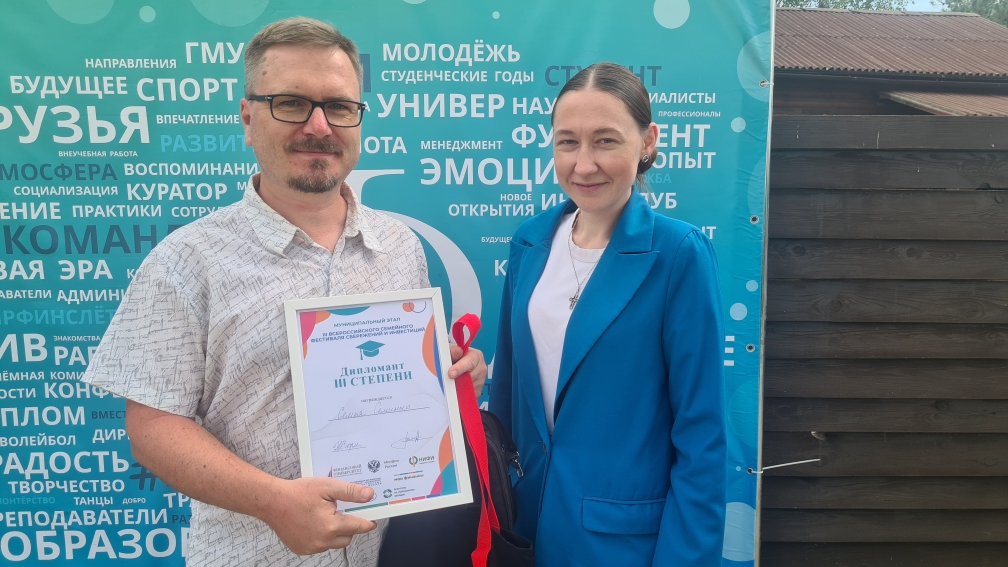 III Всероссийский семейный фестиваль сбережений и инвестиций прошел в Ярославской области