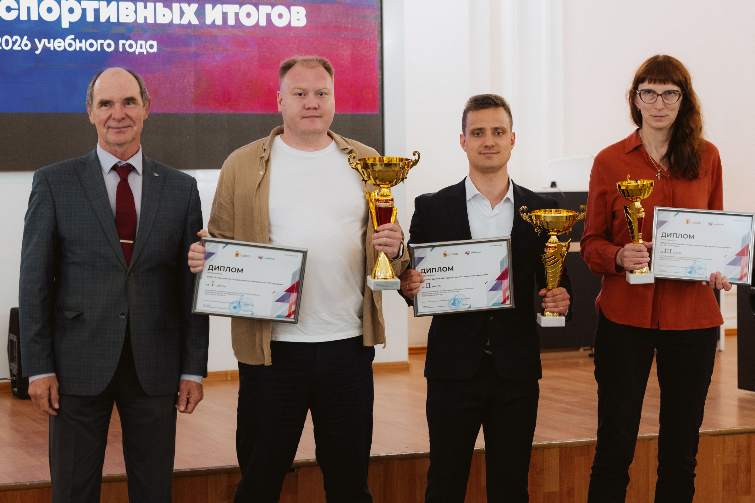 ​Подведены итоги студенческого спортивного сезона Ярославской области
