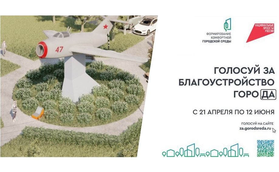 Ярославцы высказались о том, почему нужно благоустроить сквер «Сокол»