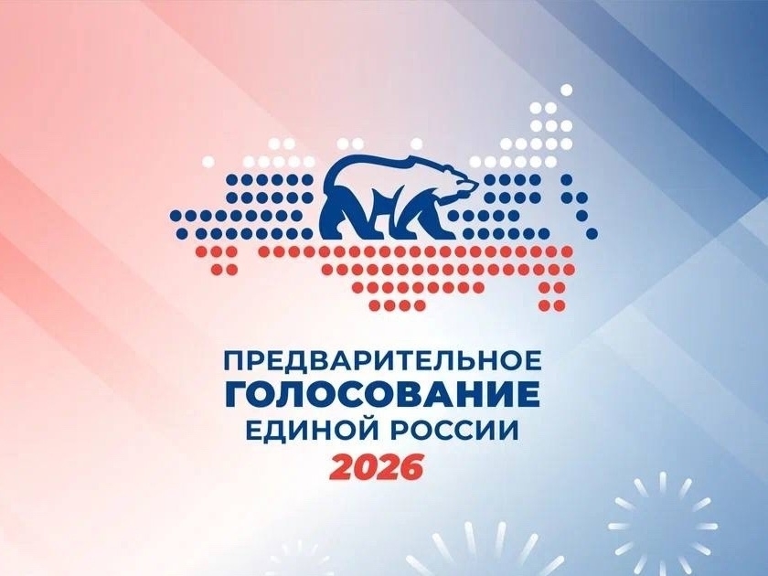 В Ярославской области подвели итоги праймериза