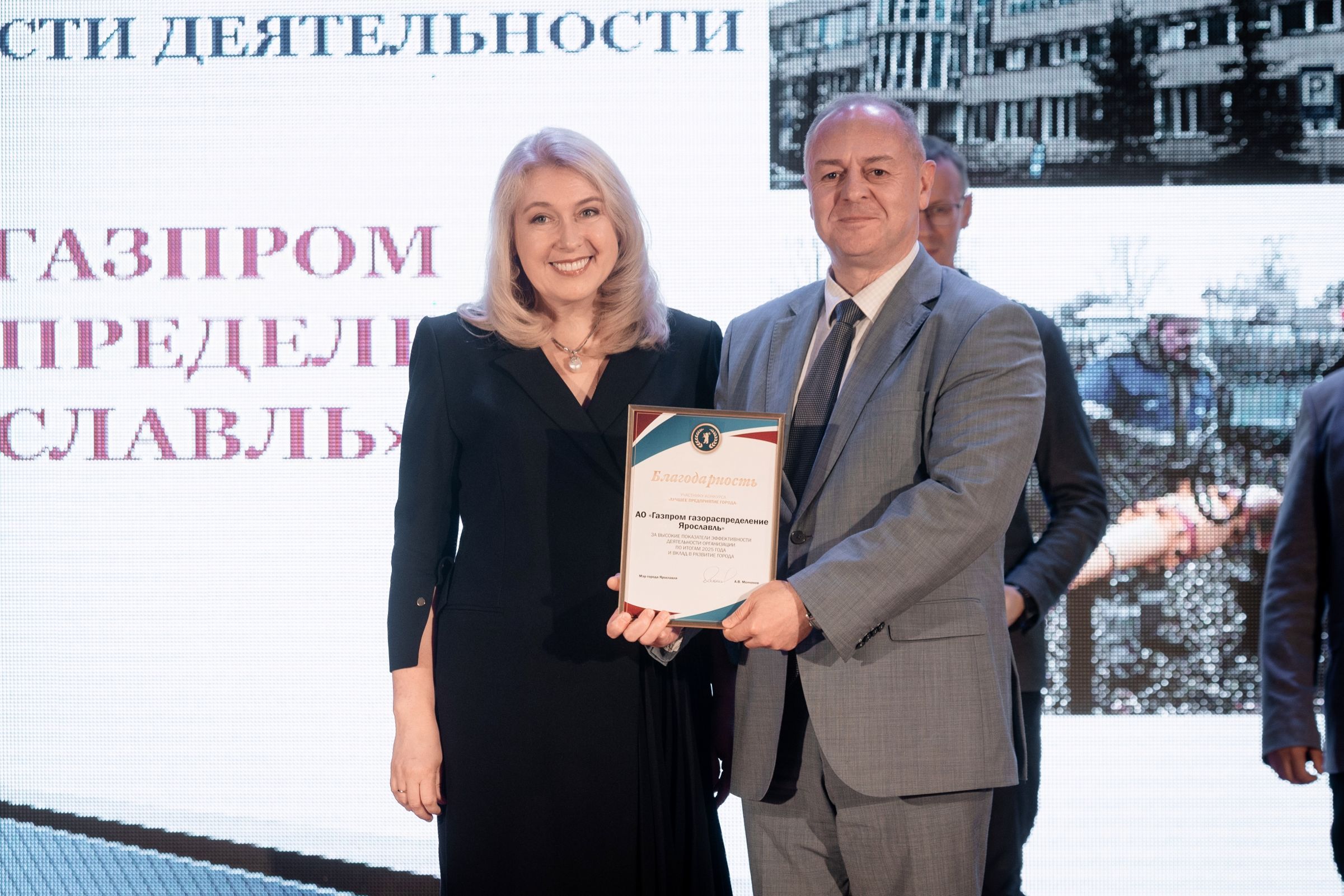 Компания «Газпром газораспределение Ярославль» отмечена среди победителей конкурса «Лучшие предприятия города»
