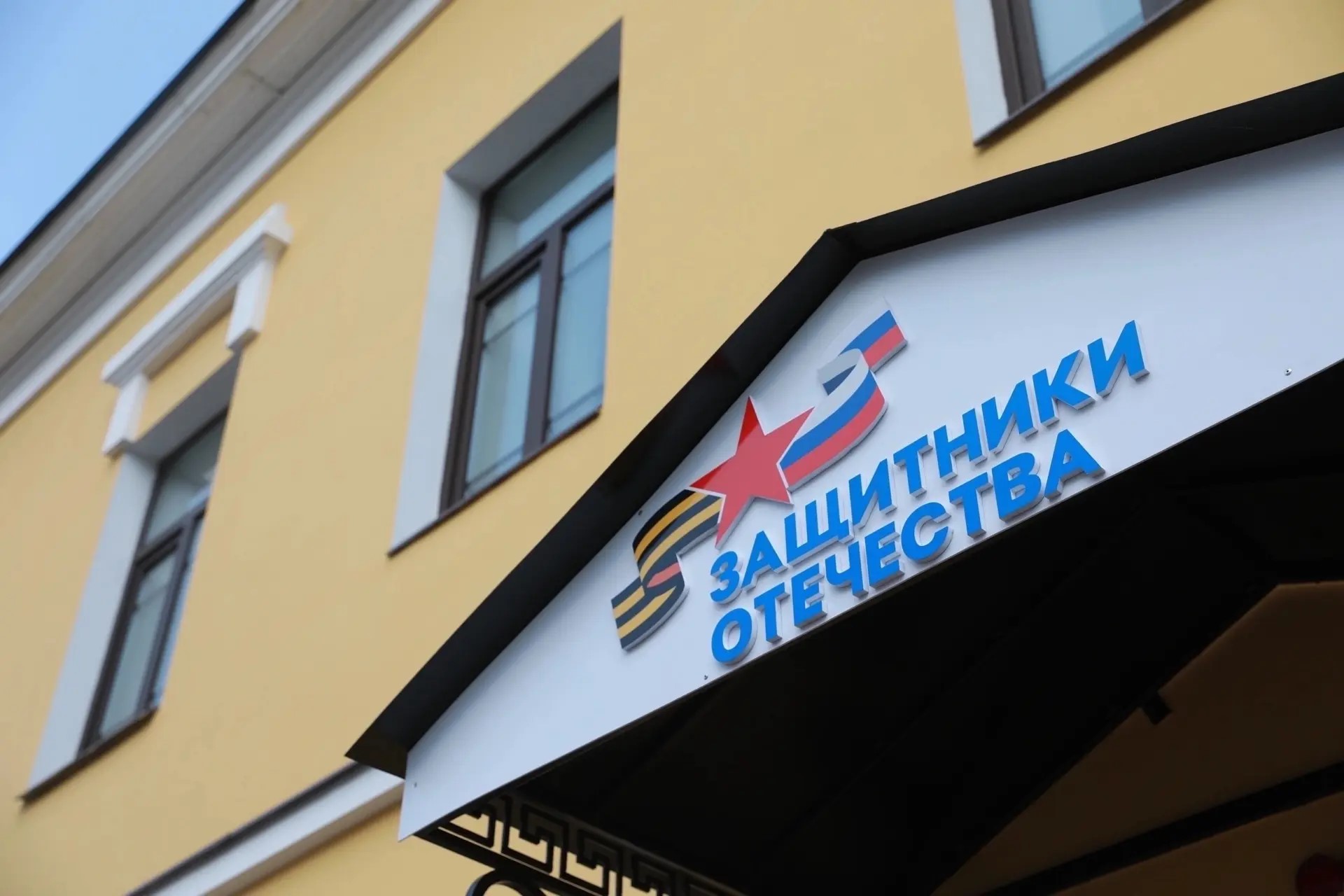 Ярославский филиал фонда «Защитники Отечества» за три года принял почти 40 тысяч обращений