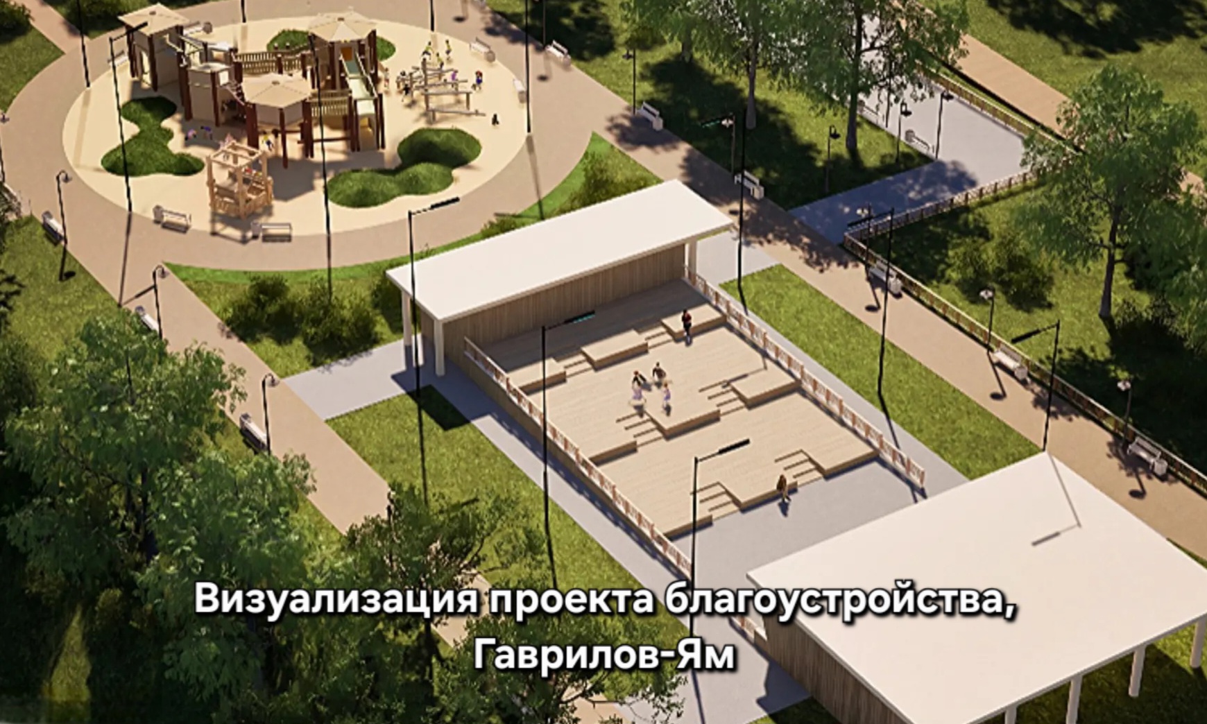 Ярославские города и села борются за федеральное финансирование на проекты благоустройства