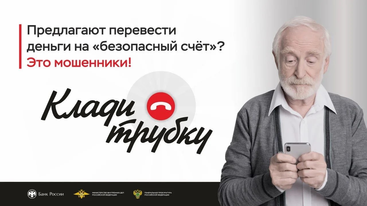 Ярославец поверил во «взлом личного кабинета», продал иномарку и перевел мошенникам более 5 миллионов