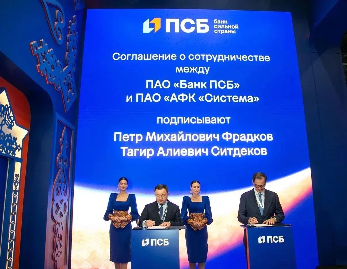 Петр Фрадков подписал соглашения по социальной инфраструктуре в рамках релокации в Ярославль