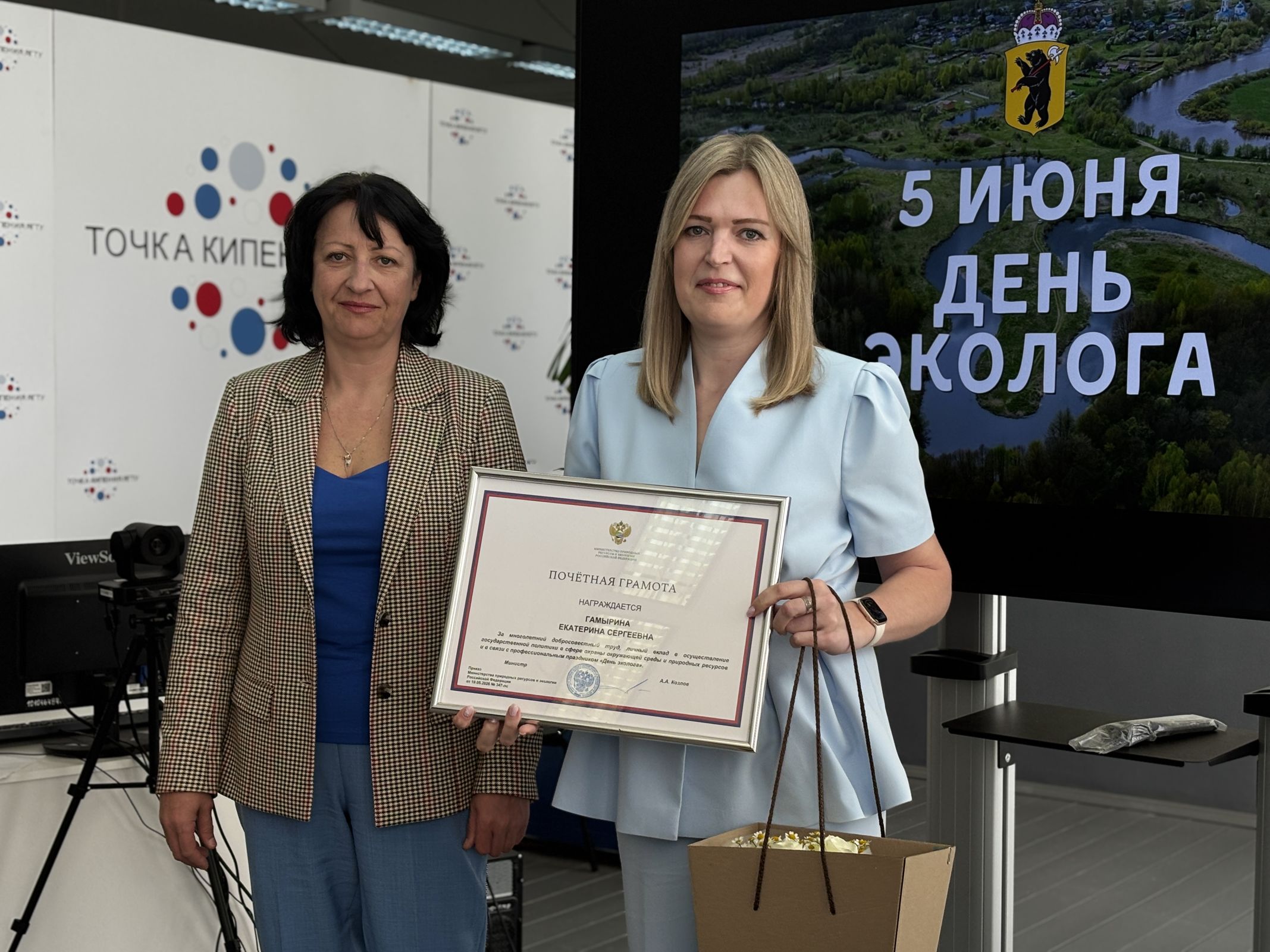 ​День эколога отметили в Ярославле