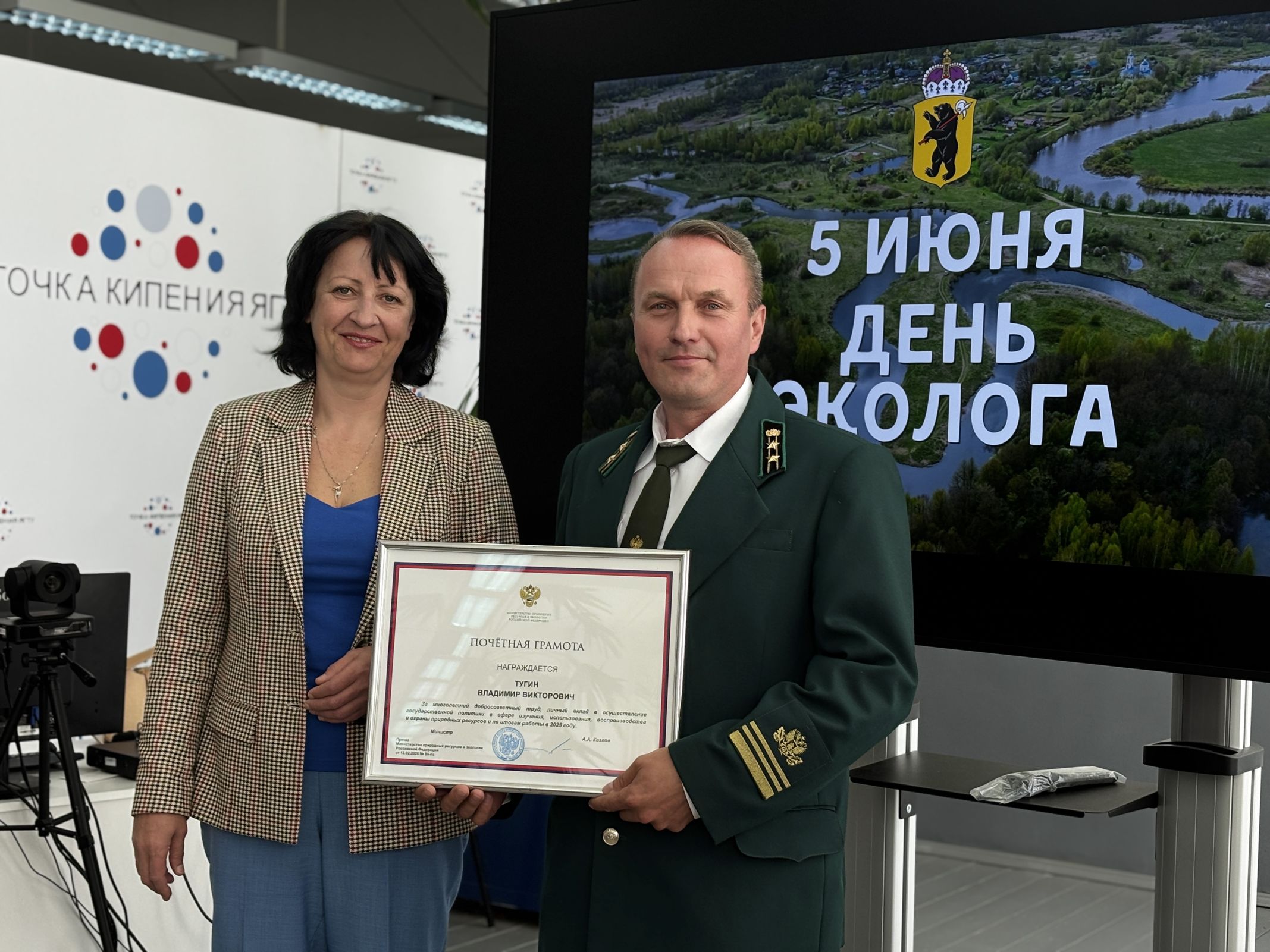 ​День эколога отметили в Ярославле