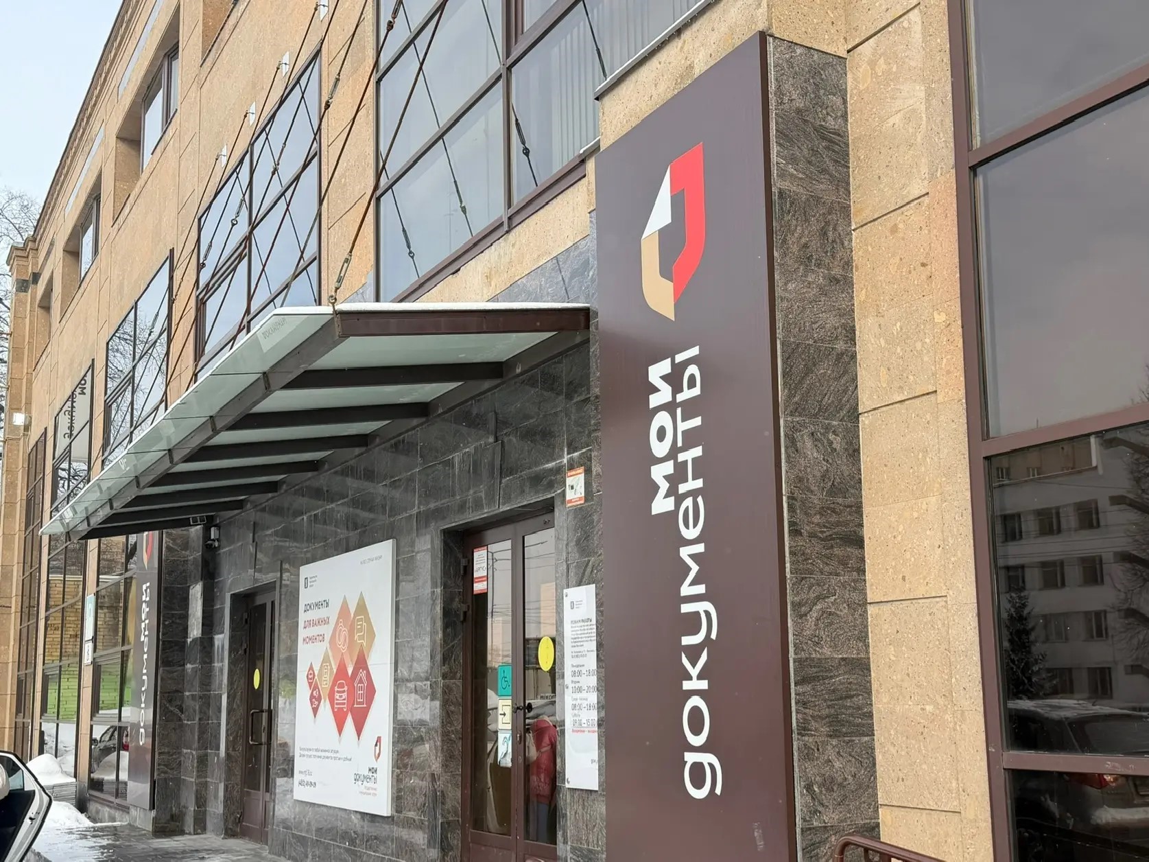 Около 30 тысяч самозапретов на кредиты оформили жители Ярославской области через центры «Мои Документы»