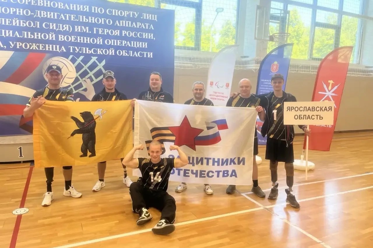 Ярославская команда ветеранов СВО стала призером межрегиональных соревнований по волейболу сидя