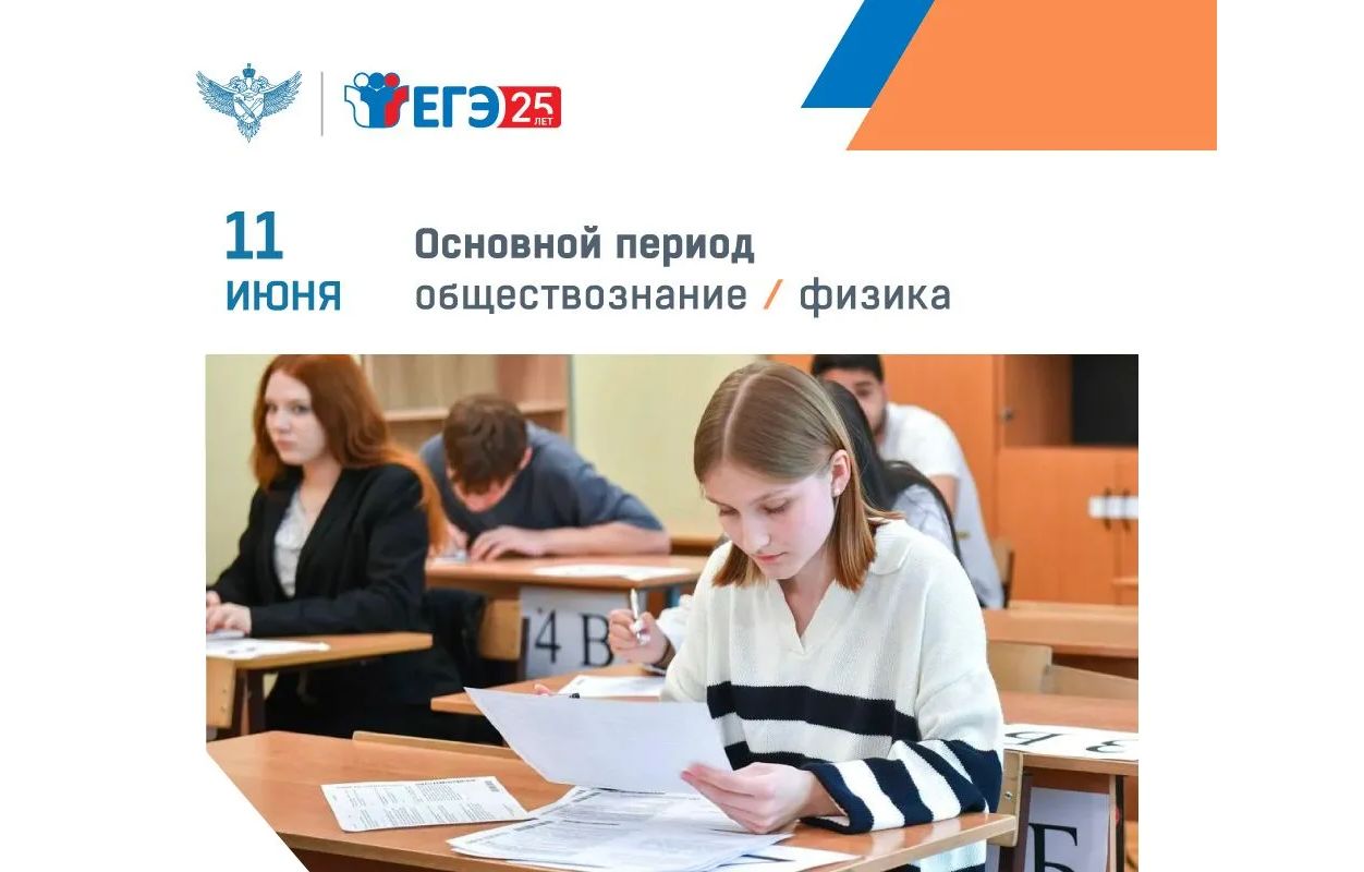 Ярославцы написали ЕГЭ по самому популярному предмету по выбору