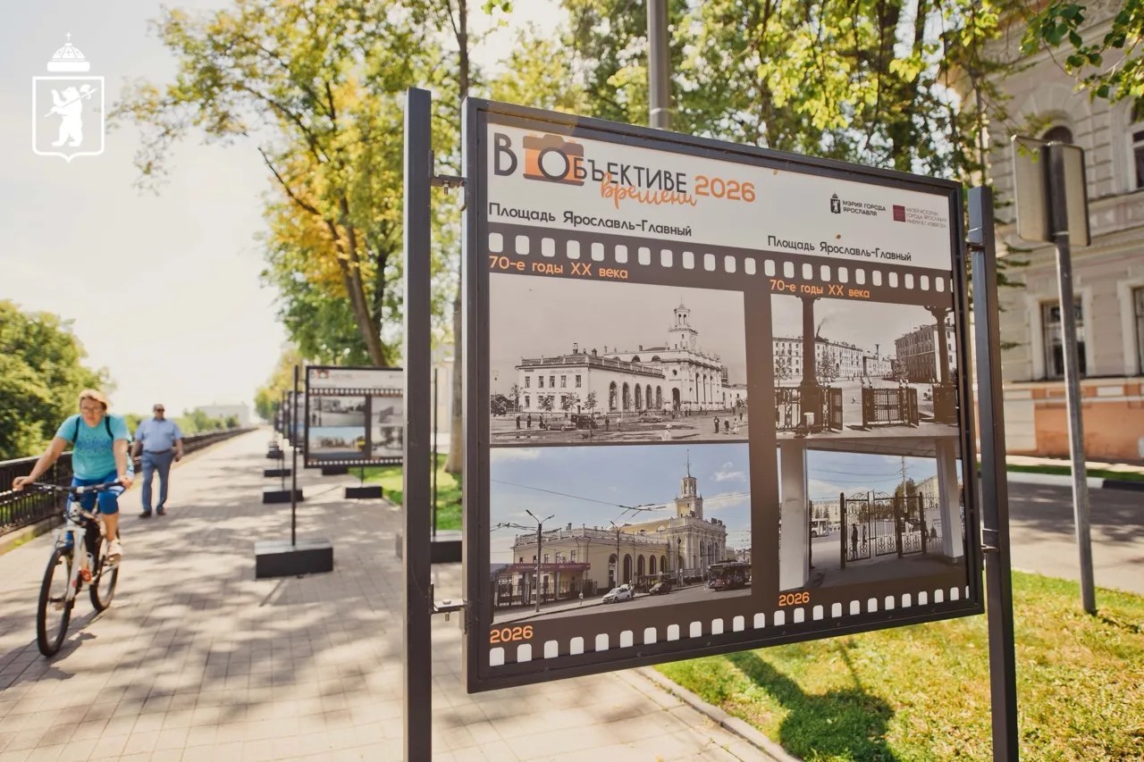 На Волжской набережной Ярославля открылась фотовыставка «В объективе времени»