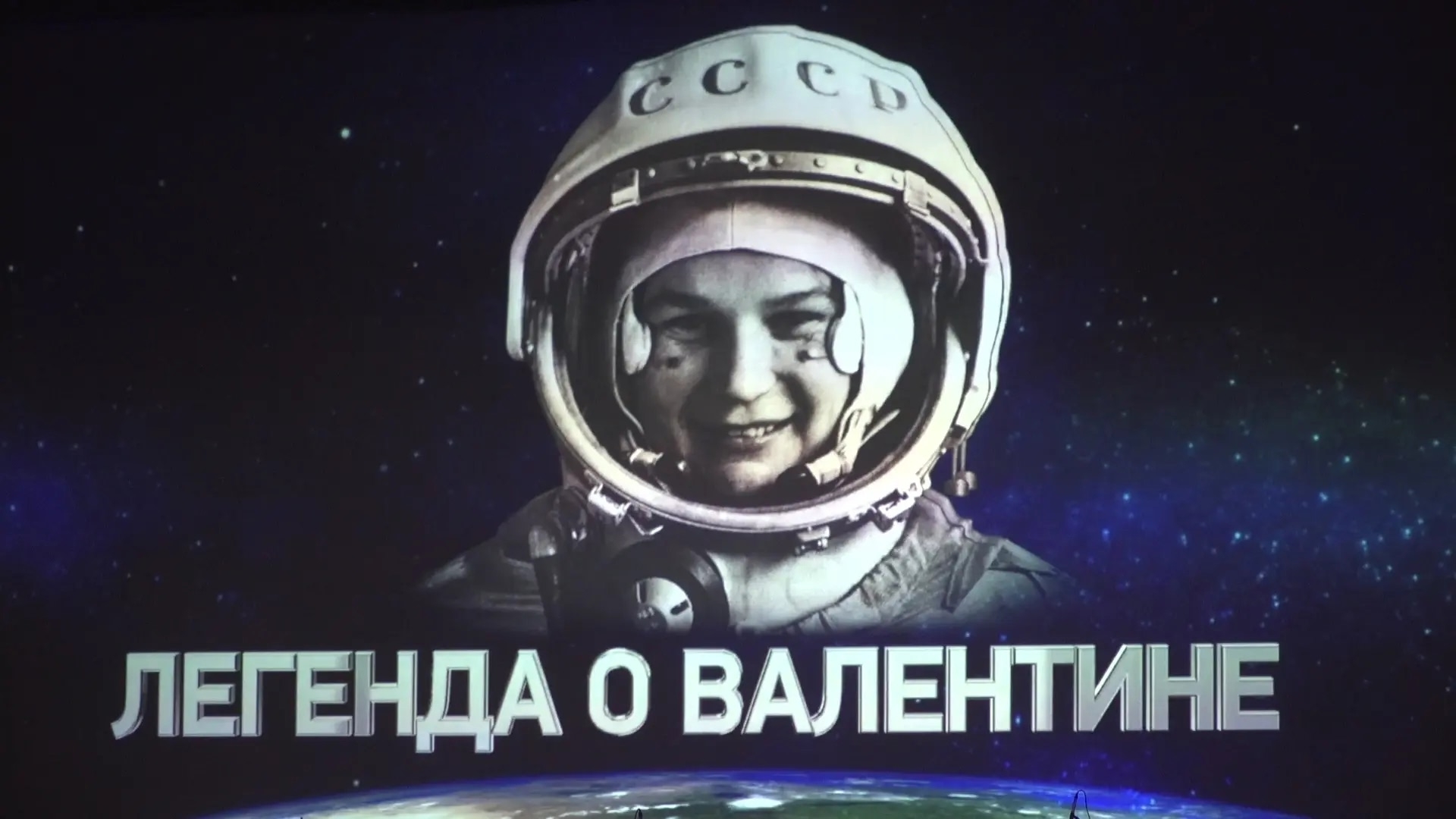 Валентина Терешкова приехала в Ярославль