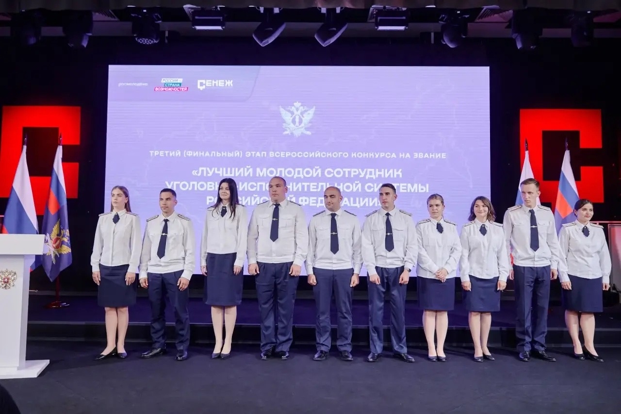 Сотрудница ярославского УФСИН стала одной из лучших молодых сотрудников в России