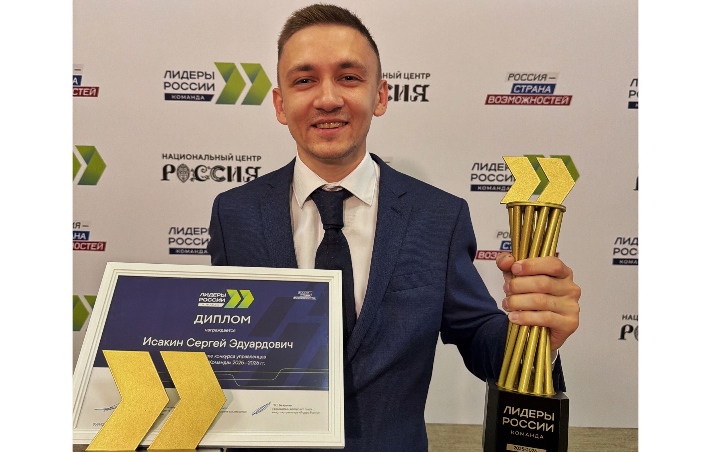 Представитель Ярославской области вошел в число победителей конкурса «Лидеры России. Команда»