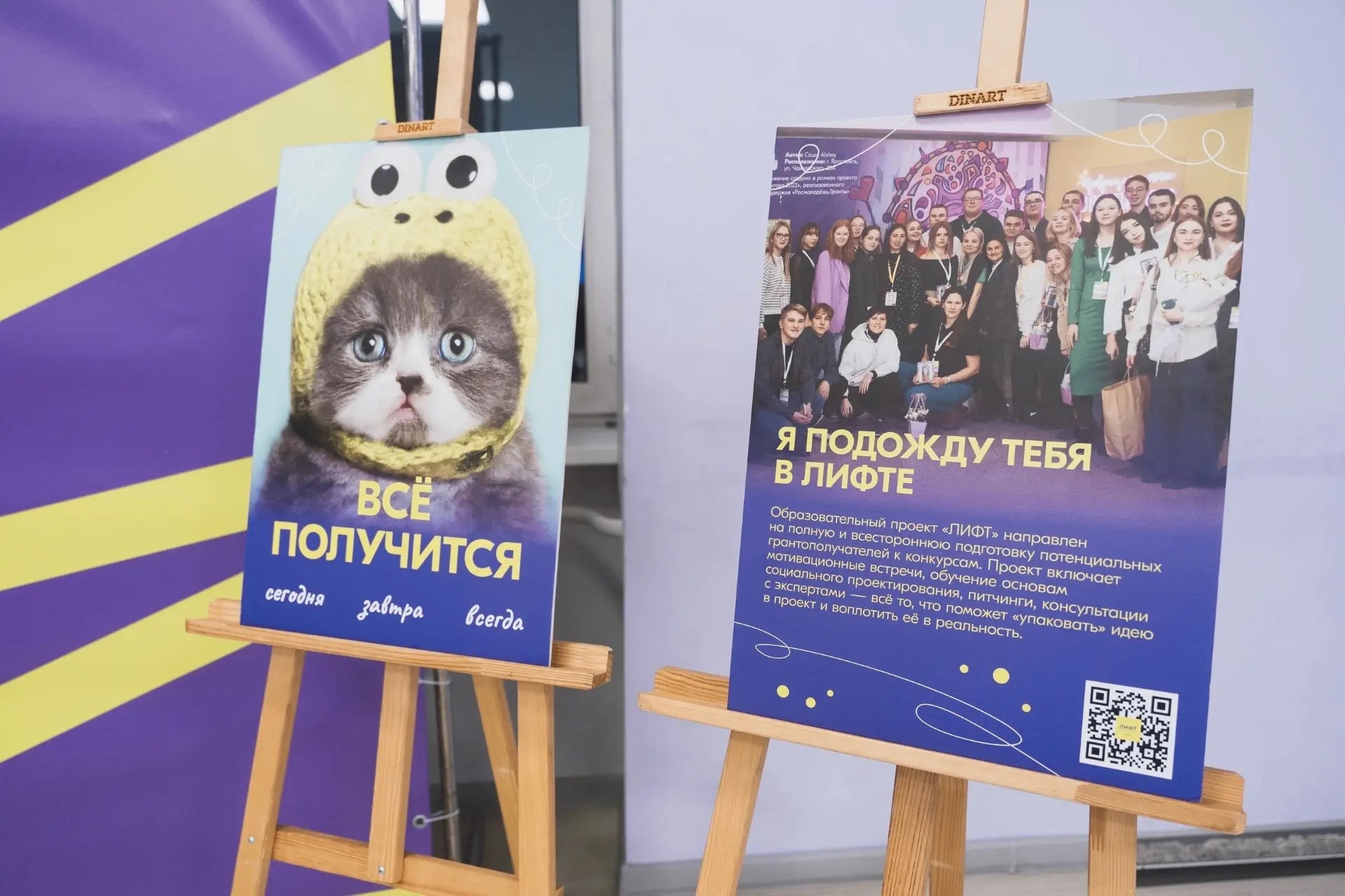 Проекты Ярославской области вошли в число победителей конкурса «Росмолодежь.Гранты»