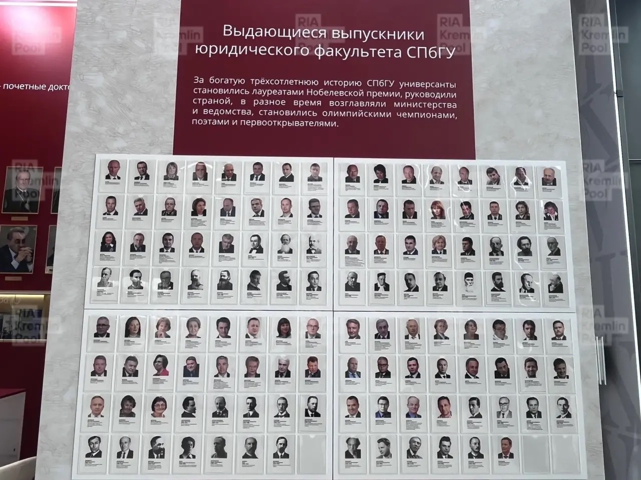 Портреты Владимира Путина и Михаила Евраева представили в числе выдающихся выпускников юрфака СПбГУ