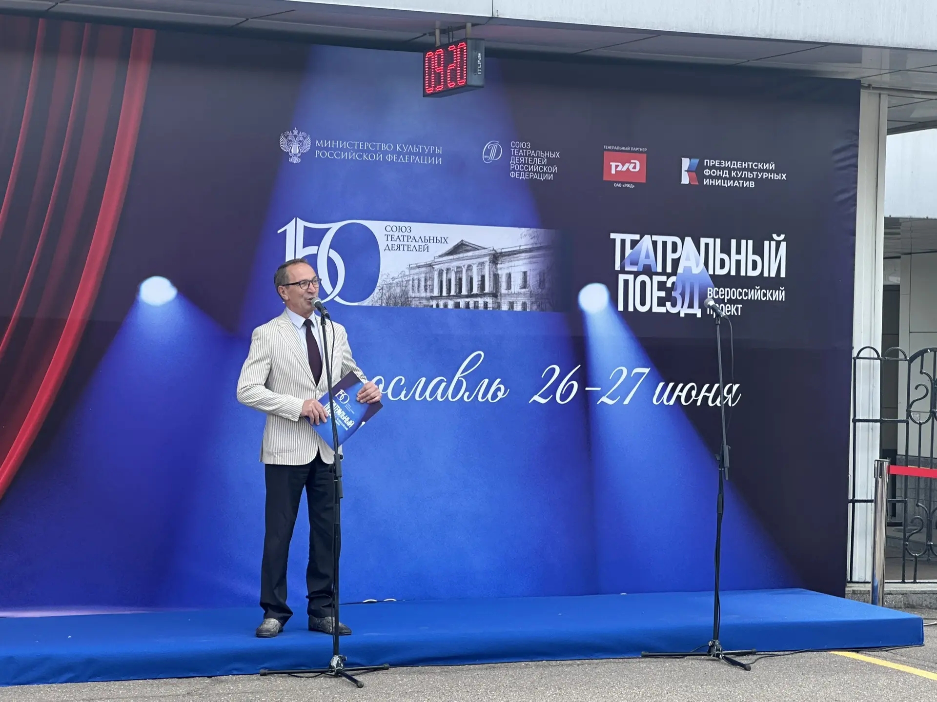 В Ярославль прибыл ​«Театральный поезд»