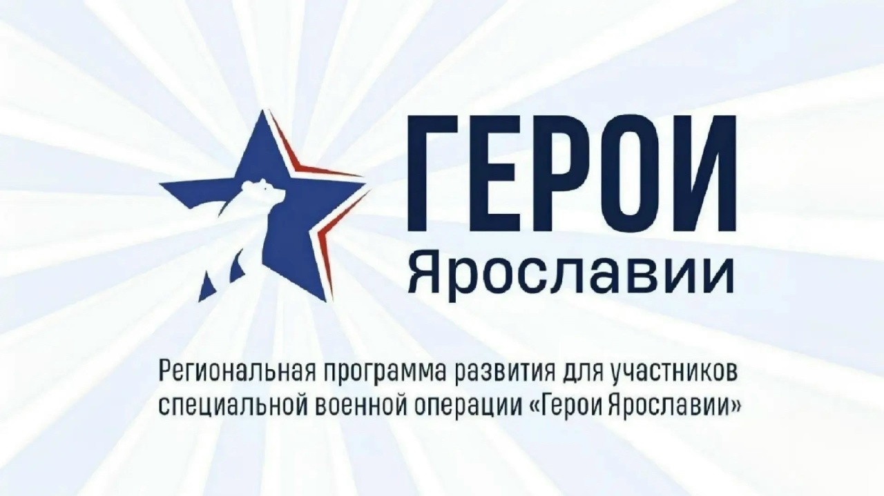 Ответственность и погружение в тему отличают наставники у участников программы «Герои Ярославии»