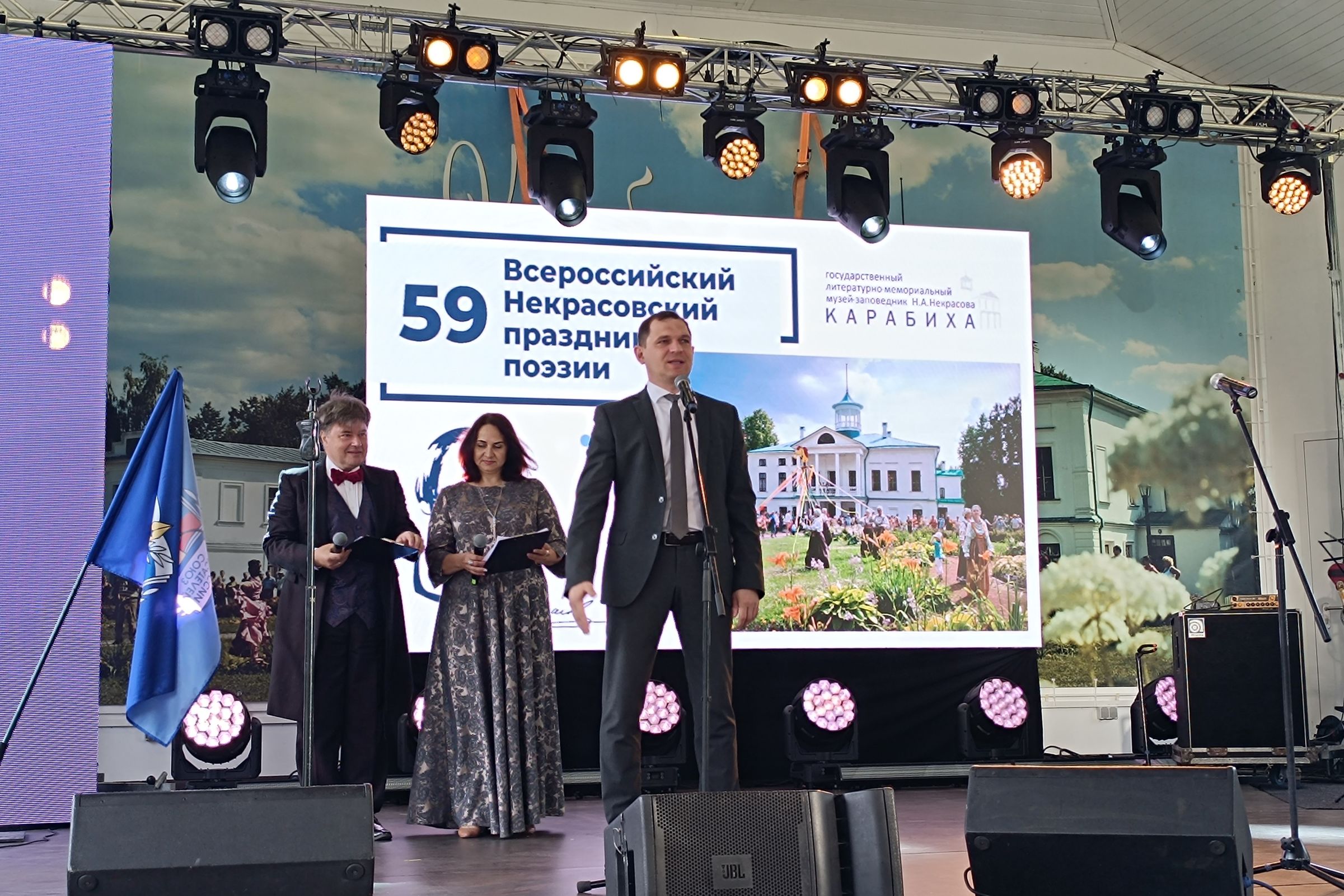 День Ярославского округа и 59-й Всероссийский Некрасовский праздник поэзии проходят в музее-заповеднике «Карабиха»