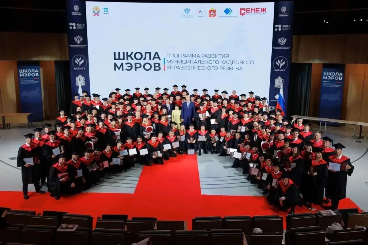 ​Представители Ярославской области завершили обучение в федеральной программе «Школа мэров»