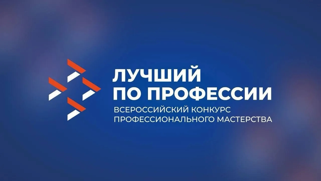 Участники СВО из Ярославской области поборются за звание лучшего по профессии на федеральном конкурсе