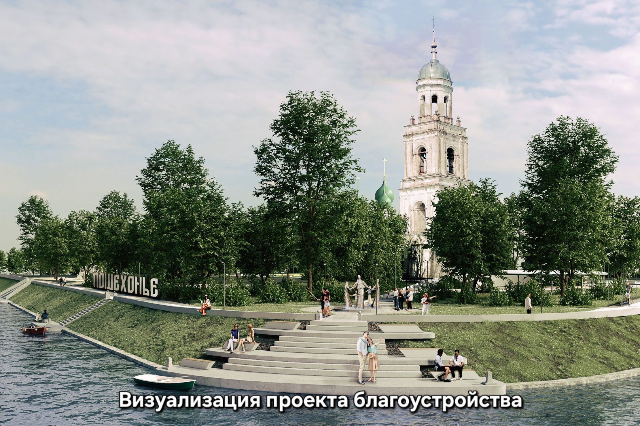 В историческом центре Пошехонья реализуют проект «Со своей колокольни»