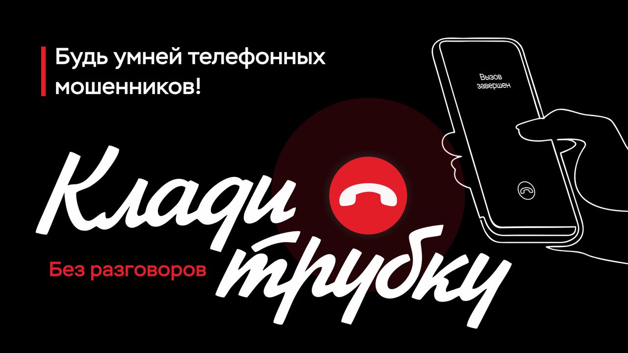 Мошенники стали звонить пенсионерам под видом сотрудников Социального фонда России