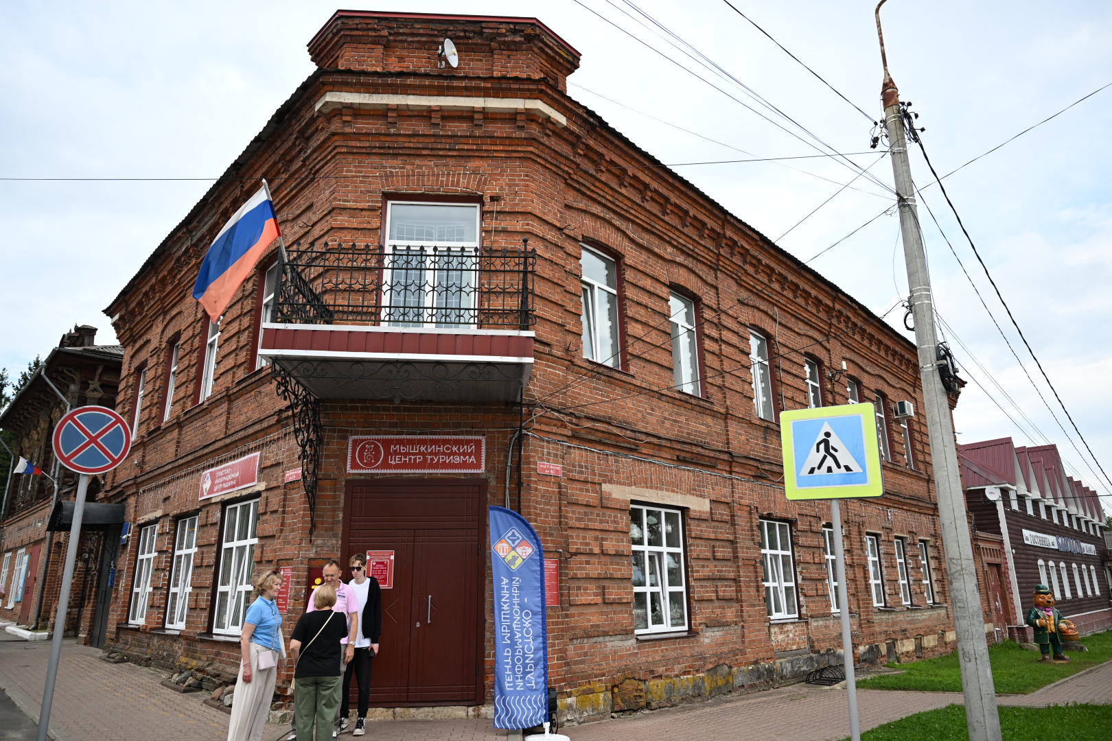 Ярославский губернатор оценил благоустройство Мышкина