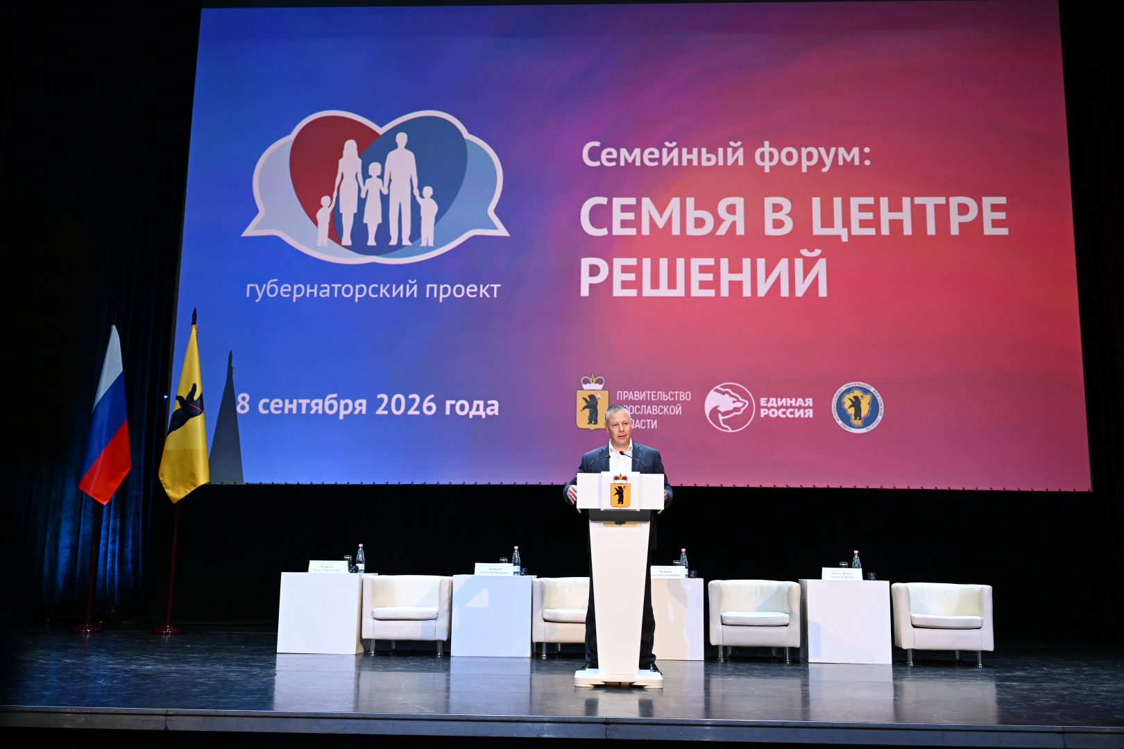 В Ярославле предложили пересмотреть возраст молодой семьи и расширить условия льготной ипотеки