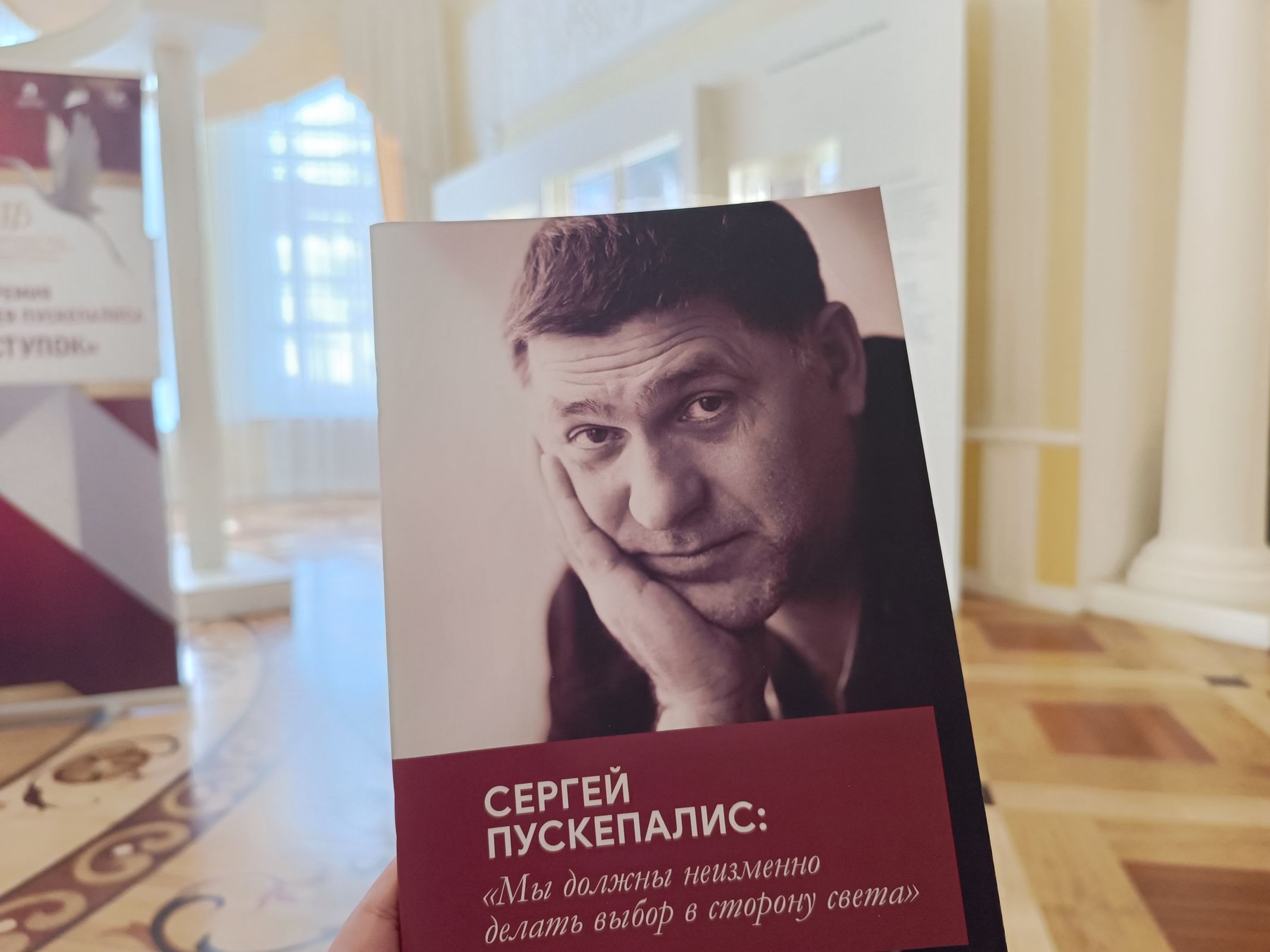 Премию «Поступок» имени Сергея Пускепалиса будут вручать в Ярославле в четвертый раз