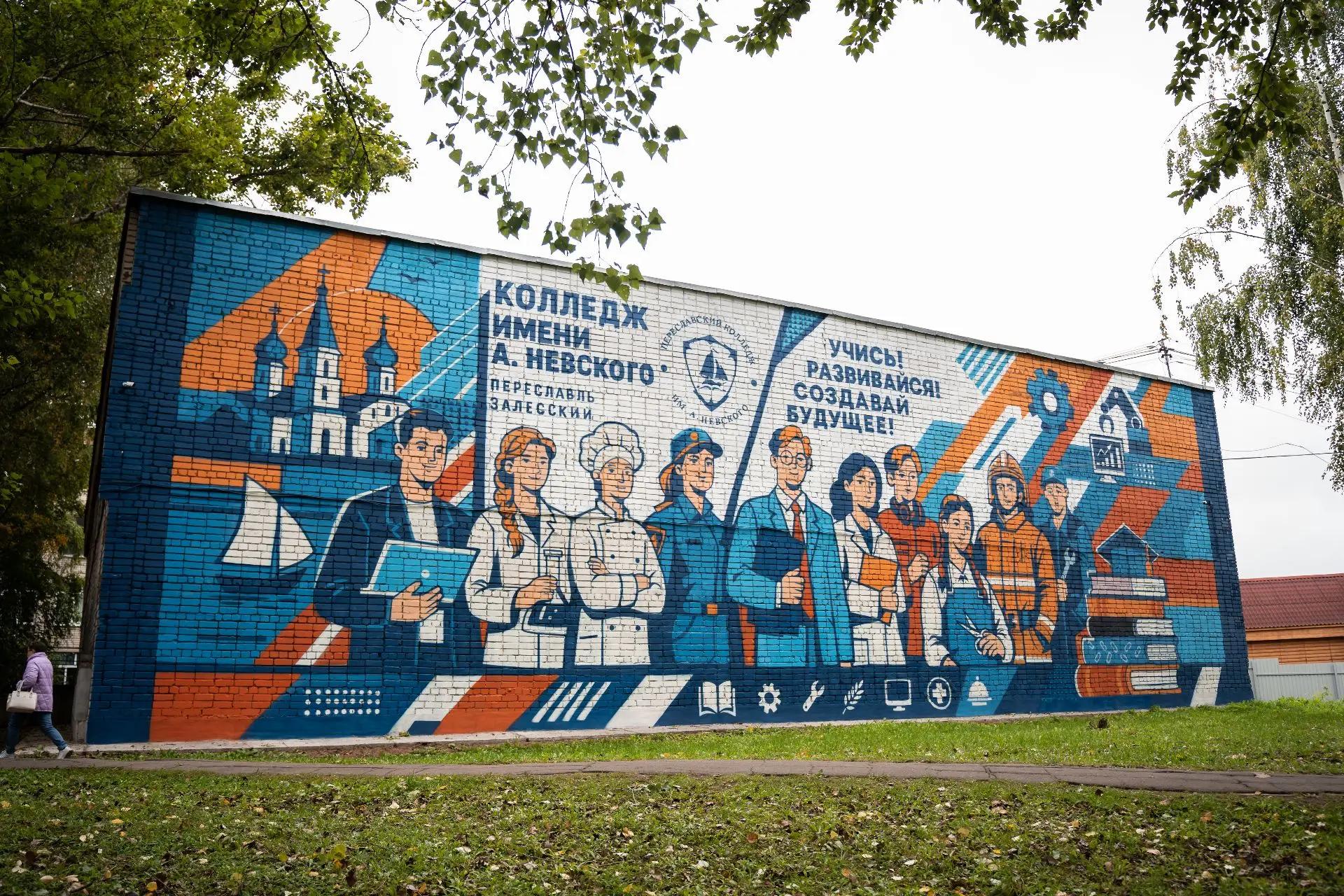 На нескольких зданиях в Ярославской области появятся новые муралы