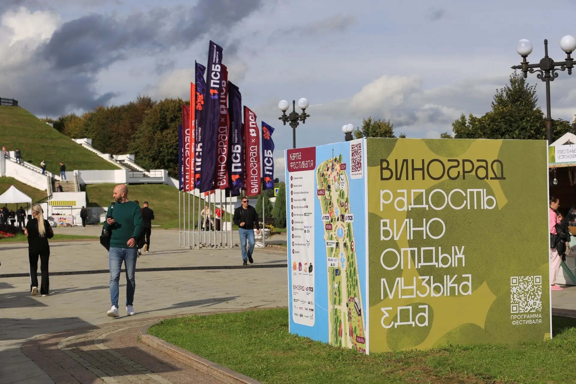 В Ярославле при поддержке ПСБ проходит фестиваль «Виноград»