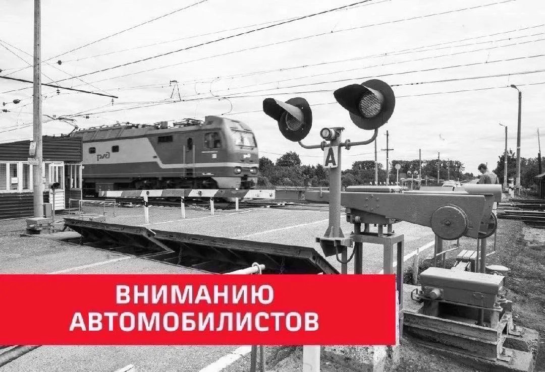 В Ярославской области временно ограничат движение транспорта через переезд у села Берендеево
