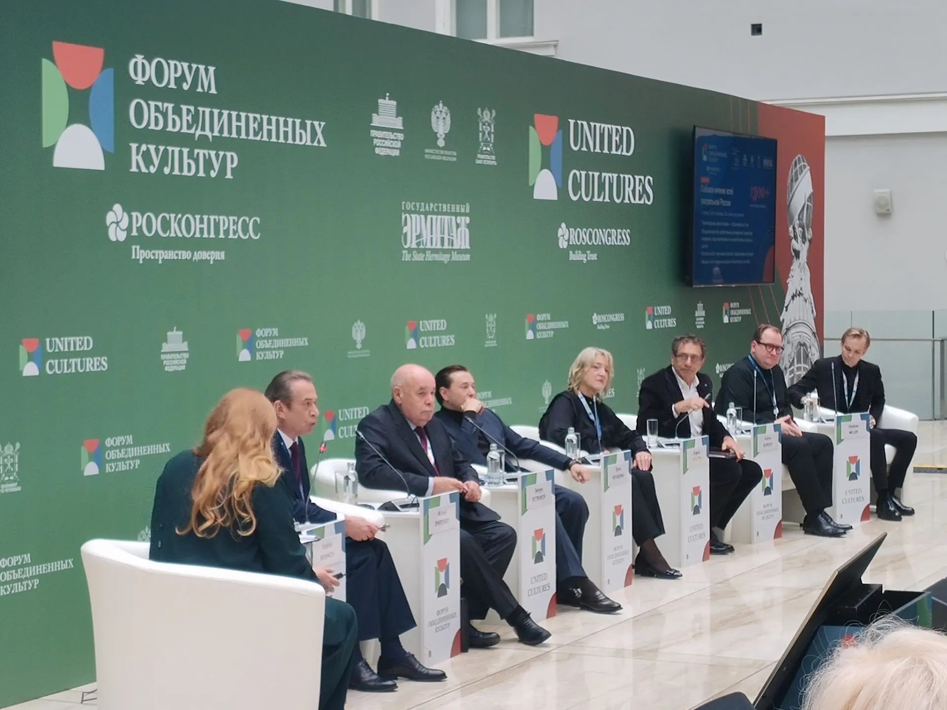 Ярославская делегация принимает участие в Санкт-Петербургском международном форуме объединенных культур